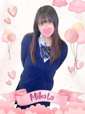 難波女子高生やめました！！在籍　みことの写真