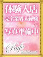 20時体験入店