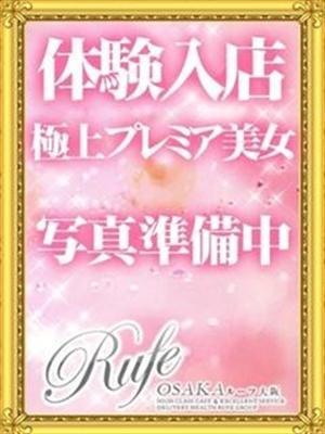 ルーフ大阪店在籍　12日19時体験の写真
