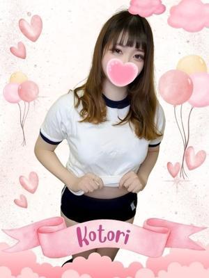 難波女子高生やめました！！在籍　ことりの写真