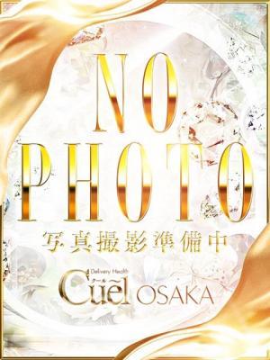 クール大阪在籍　ユナ（YUNA）の写真