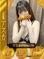 アスカ