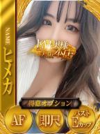 ヒメカ