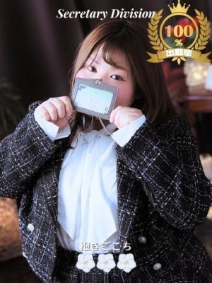 天馬つばさ
