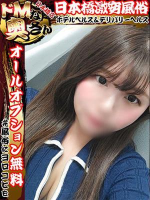ドMな奥さん日本橋店在籍　ヒナノの写真