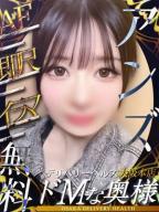 アンズ