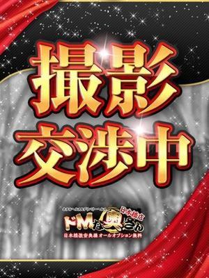 ドMな奥さん日本橋店在籍　DAISUKI????～お玉ぁ～の写真