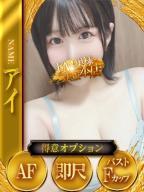 アイ
