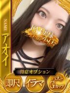 アオイ