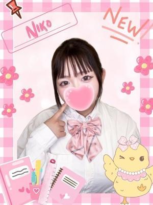 難波女子高生やめました！！在籍　にこの写真