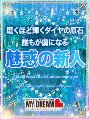 春野　あかね
