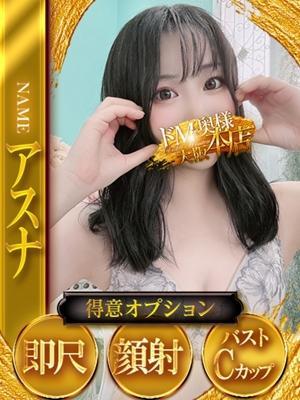 ドMな奥様在籍　アスナの写真