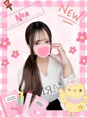 難波女子高生やめました！！在籍　のあの写真