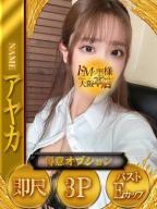 アヤカ