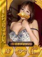 ちゅぱ丸
