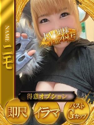 ドMな奥様在籍　ニモの写真