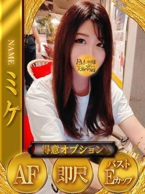 ドMな奥様在籍　ミケの写真