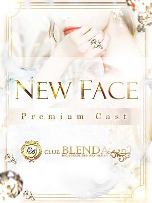 未経験　プレミアム