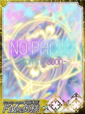 ドMな奥様在籍　ハナミの写真