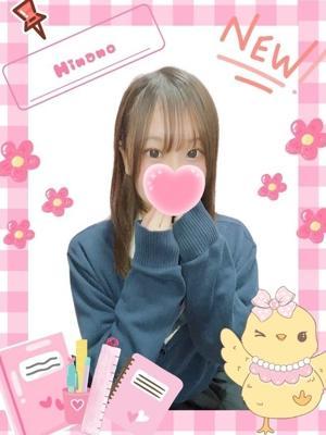 難波女子高生やめました！！在籍　ひなのの写真