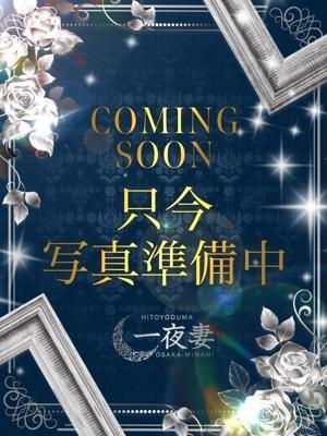 不倫倶楽部在籍　水野ゆきほの写真