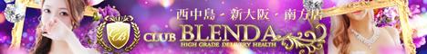 クラブ　ブレンダ西中島・新大阪・南方店のバナー